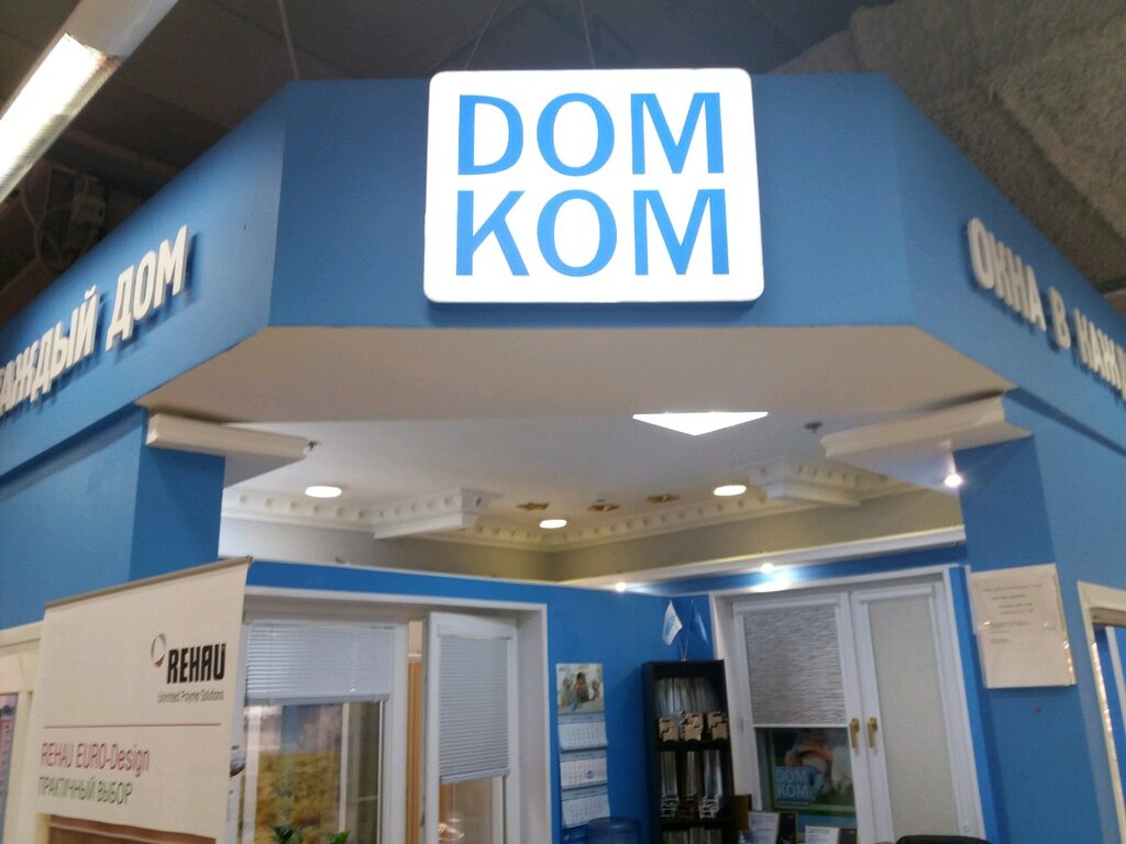 Домком Окна