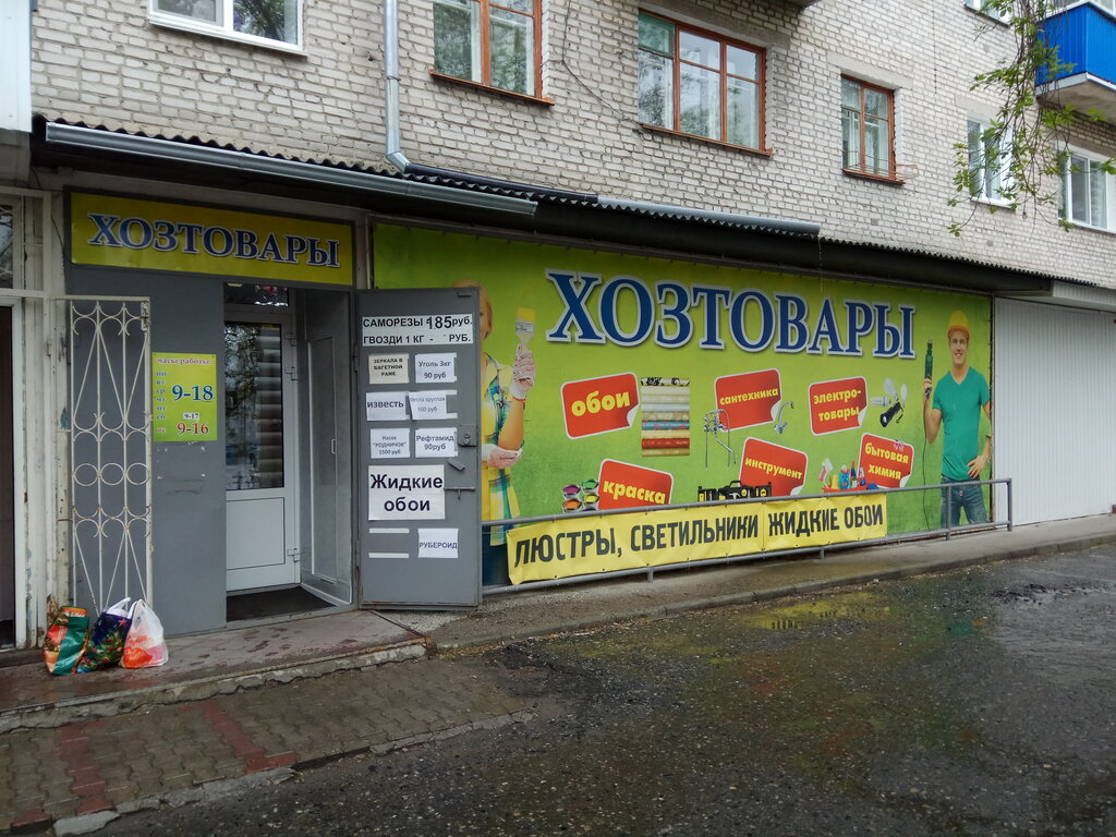 Магазин Альфа Шадринск