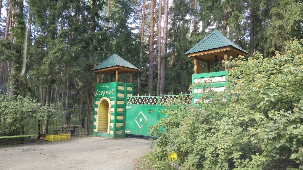 Лагерь Озерный