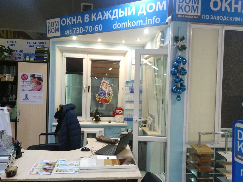 Домком Окна