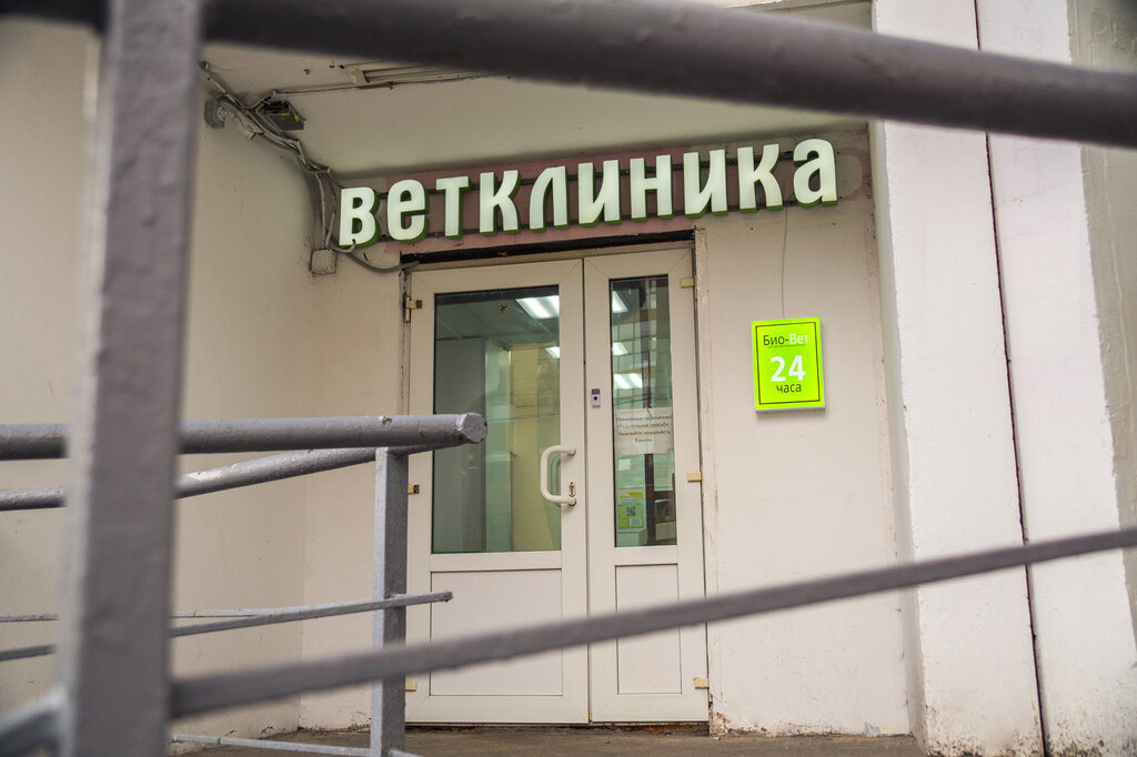 Ветклиника Яблоновский