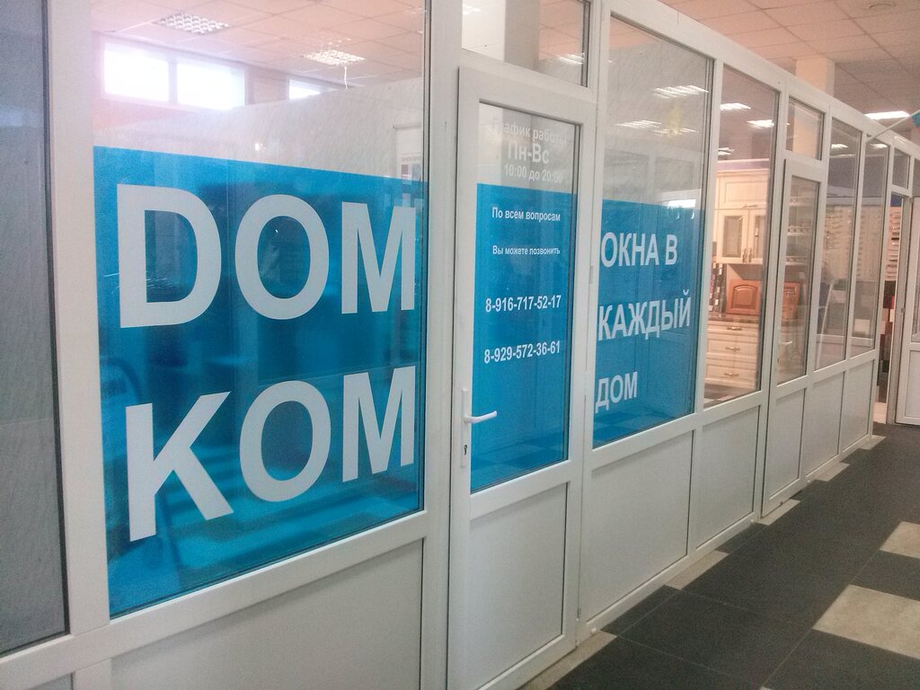 Домком Окна