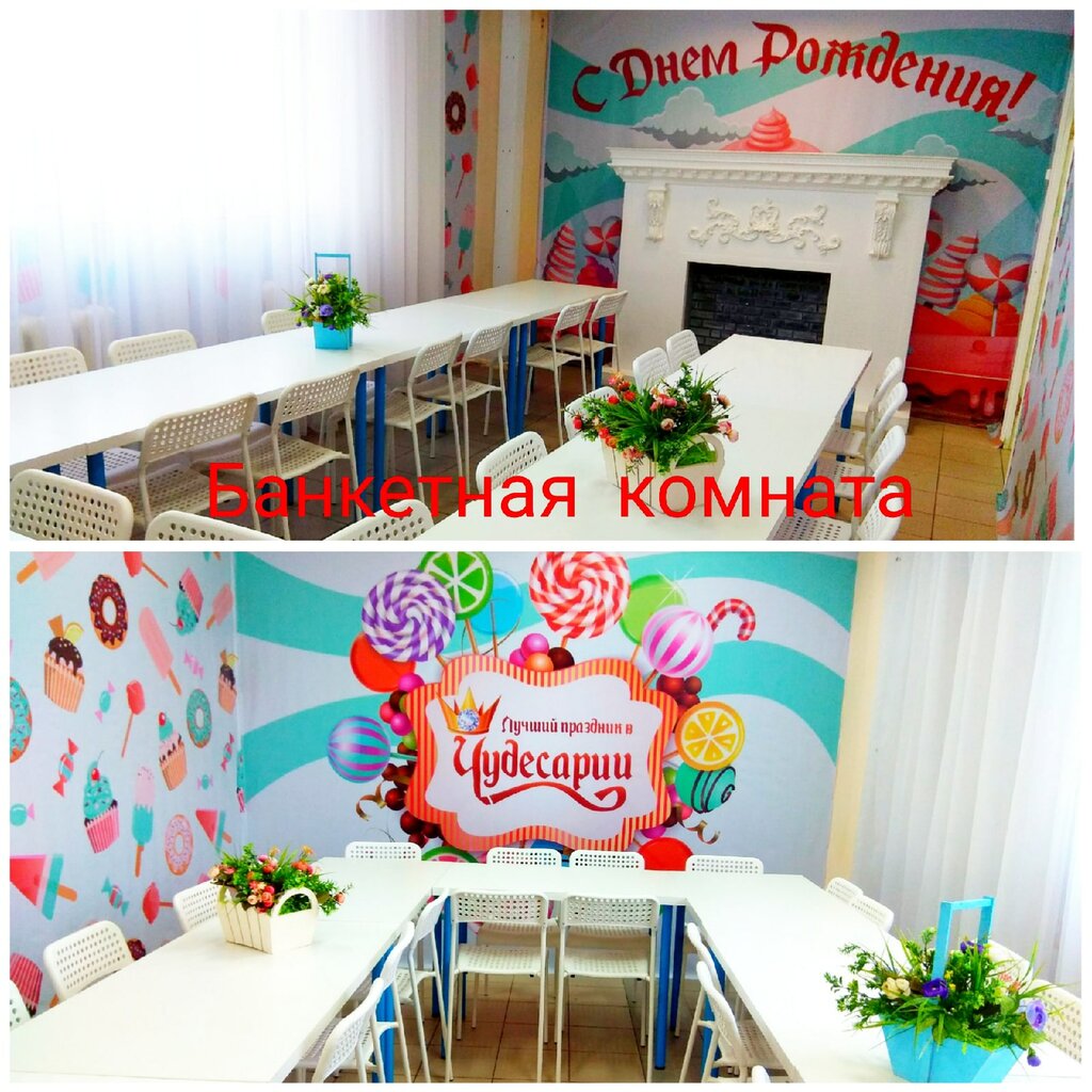Чудесария Брянск