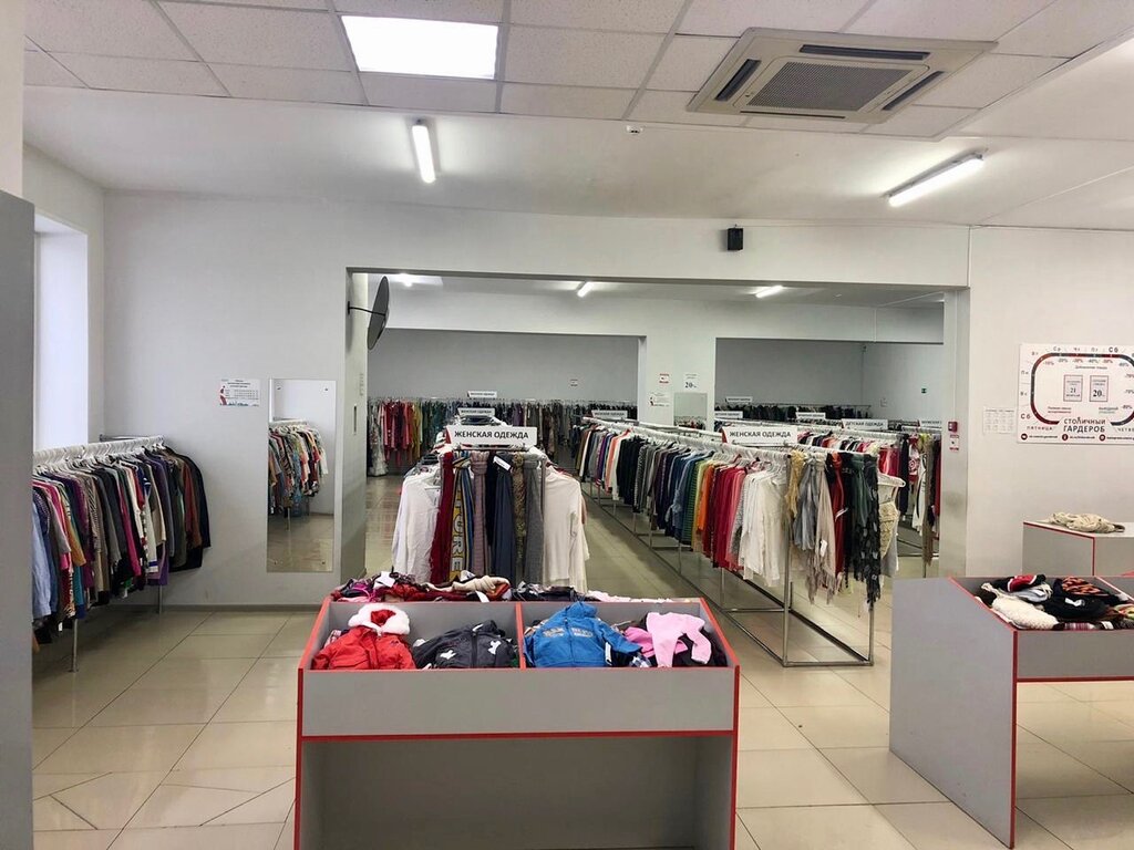 Секонд Хенд Воткинск