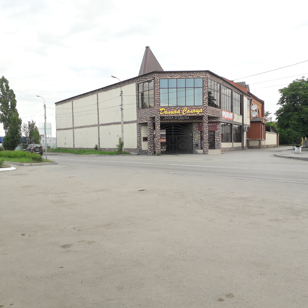 Долина Солнца Шахты