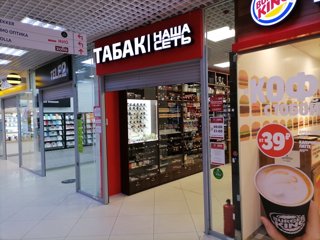Табачный Магазин Петрозаводск