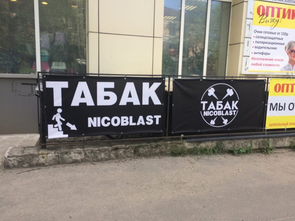 Табачный Магазин Петрозаводск