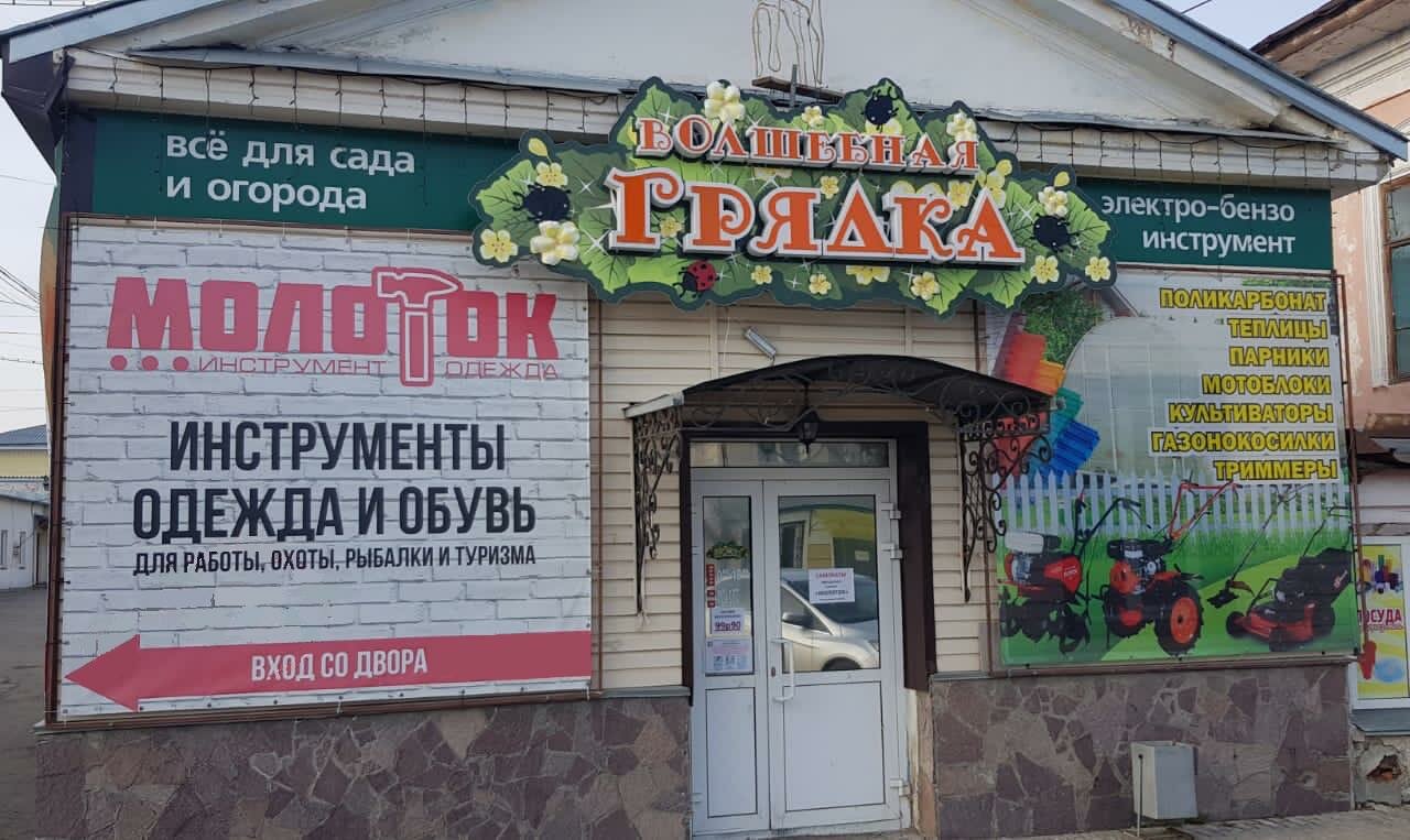 Магазин Альфа Шадринск
