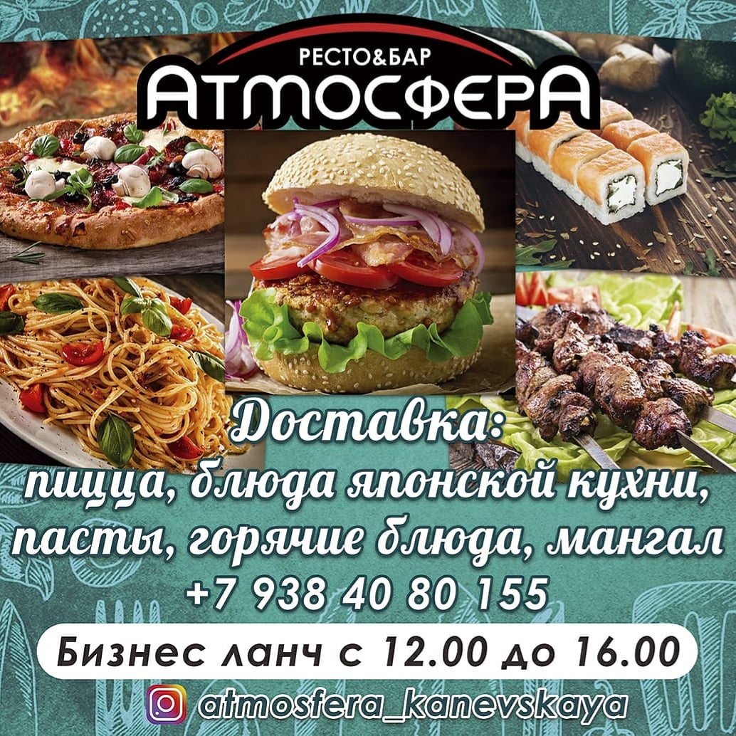 Кафе междуреченск атмосфера
