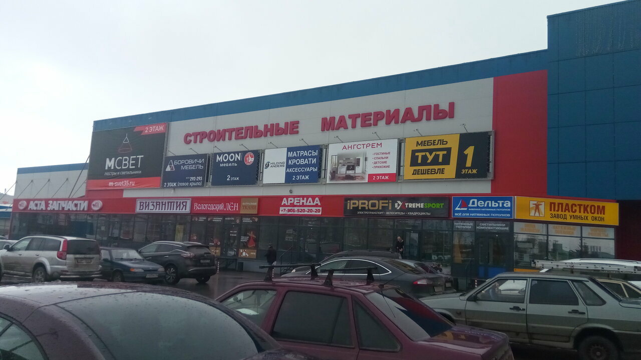 Пластком Вологда
