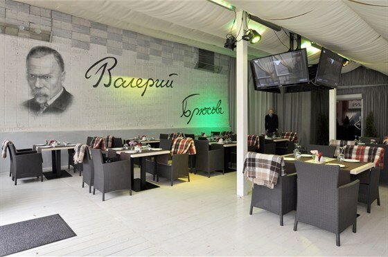Караоке Брюсофф