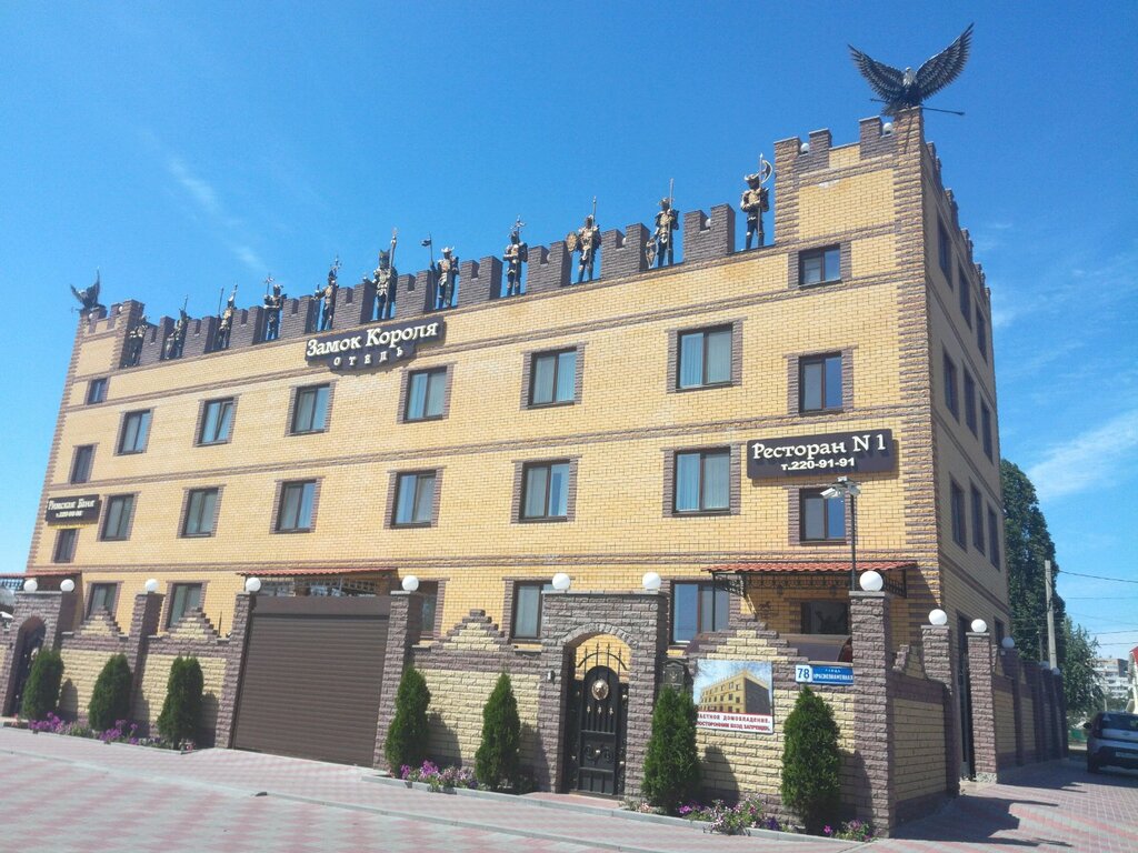 Отель Замок Короля Воронеж