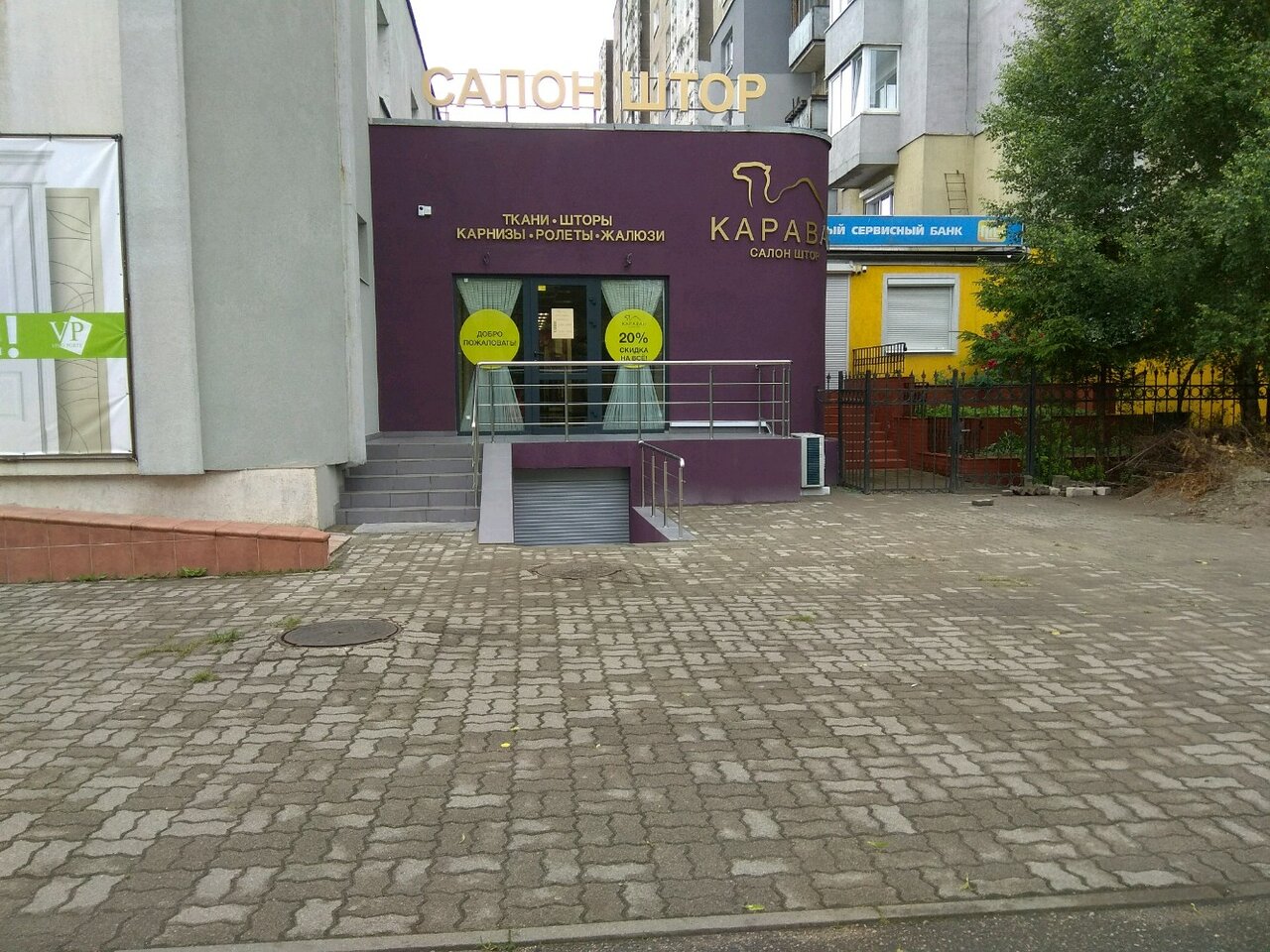 Караван Калининград
