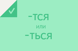 Проверьте свою грамотность: тест на основе поисковых запросов о русском языке