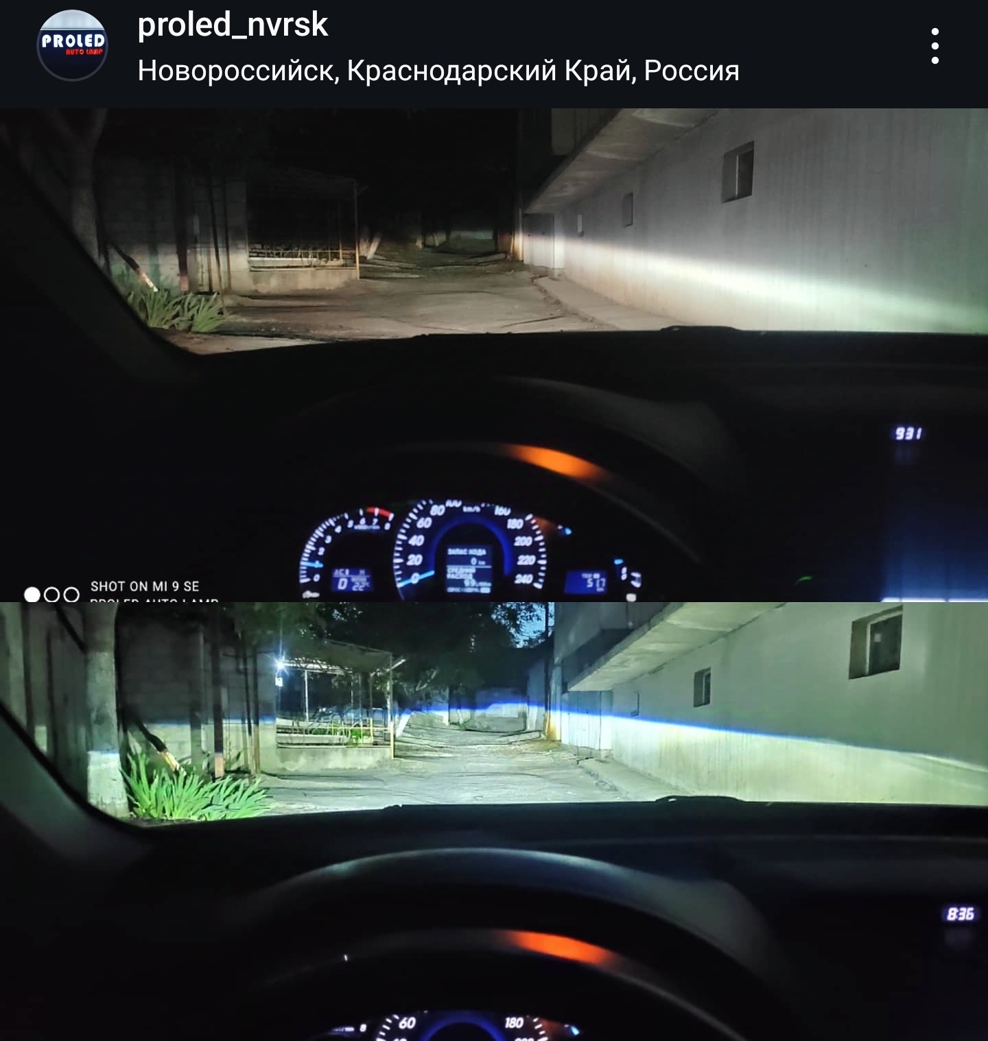 PROLED автосвет