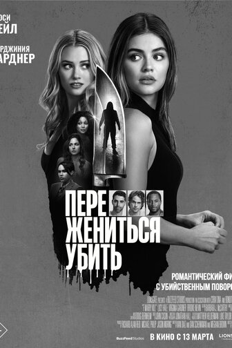 HD форматында сквирингті қараңыз