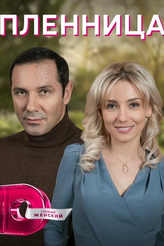 Атақтылардың сексуалдық жарқылдары