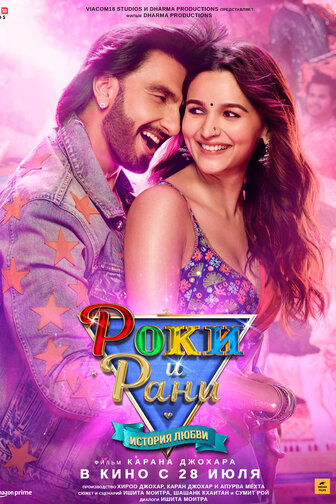 premier kahani film