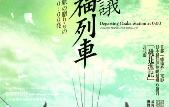 Aoi Tokugawa Sandai Dvd