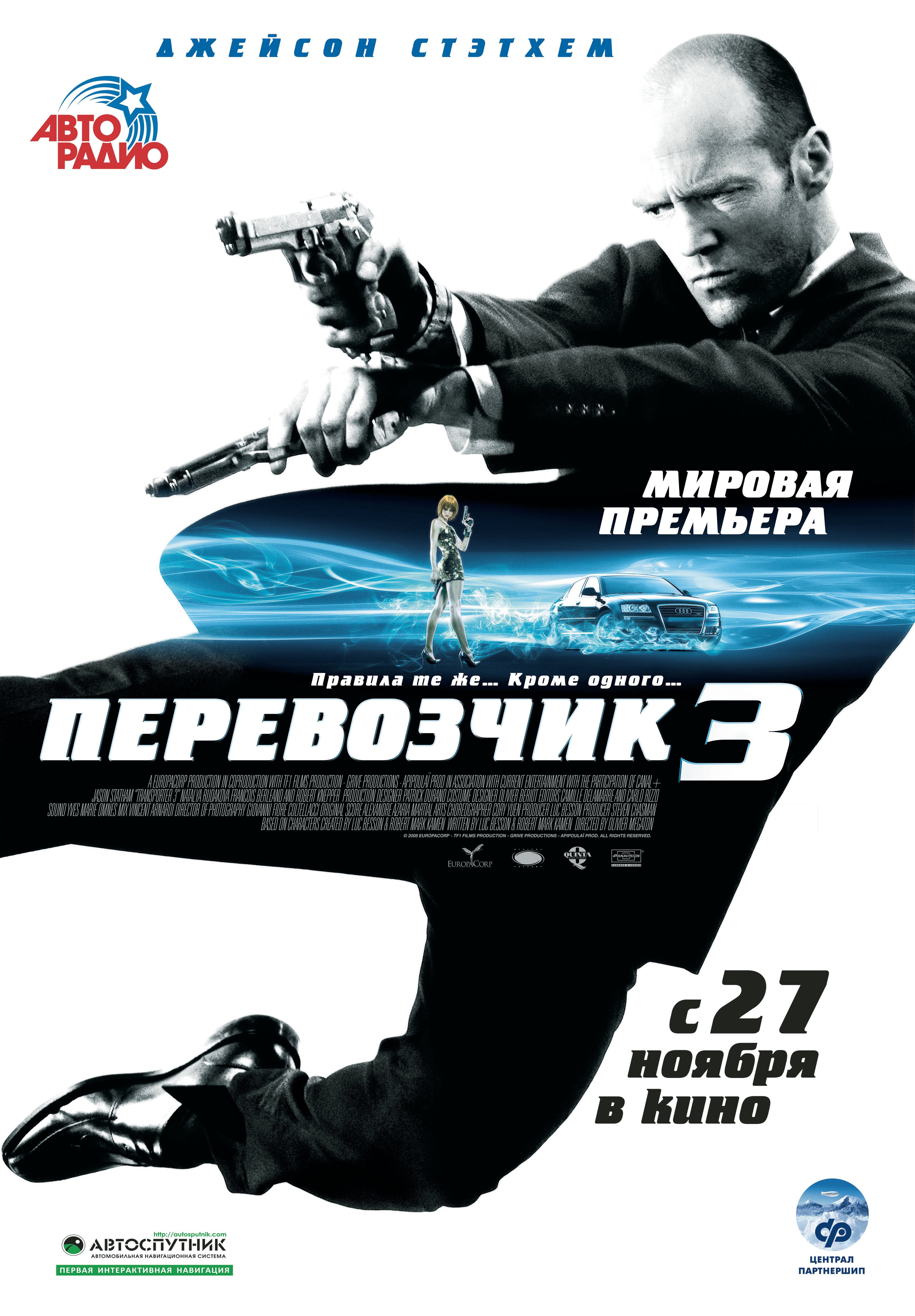 Перевозчик картинки