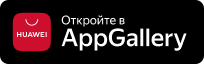 Откройте в AppGallery