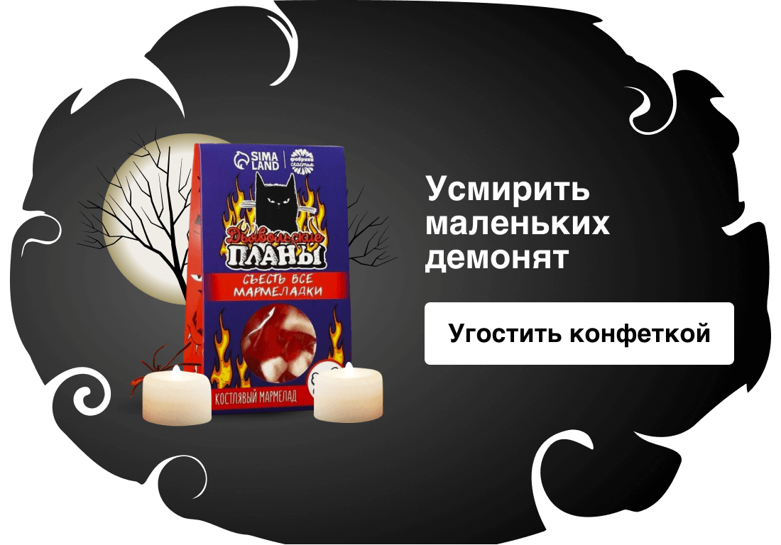 Усмирить маленьких демонят