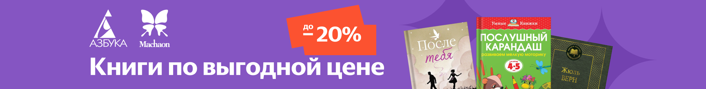 Скидка 17% на книги по промокоду BOOK