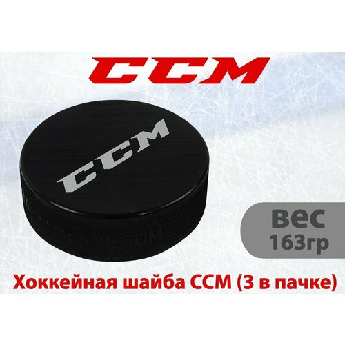 фото Хоккейная шайба ccm официальная (3шт в упаковке)