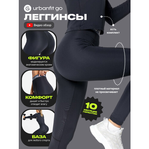 фото Беговые легинсы urbanfit, размер m, черный