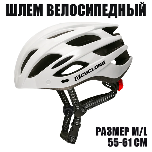 фото Шлем велосипедный gear cyclone basic, с магнитным визором