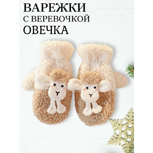 фото Варежки loverome, размер 18, коричневый
