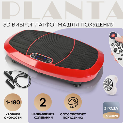 фото Planta 3d виброплатформа для похудения vp-15, колебания в 2х направлениях