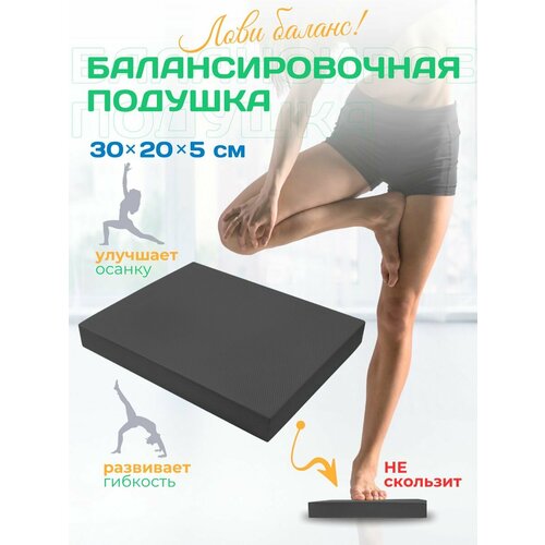 фото Спорт балансборд- балансировочная подушка для йоги черная easy wins