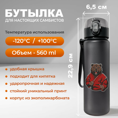 фото Спортивная бутылка для воды aika для любителей рукопашного вида спорта с изображением медведя объемом 560 мл, черного цвета aika "яркость и стиль в спорте"