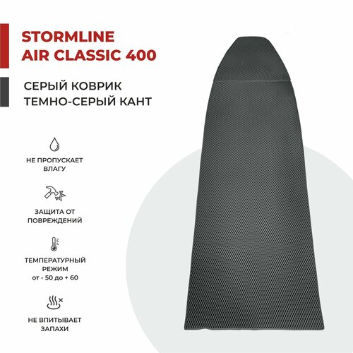 фото Eva коврик в лодку пвх stormline air classic 400 нднд 283*94 eva-profy