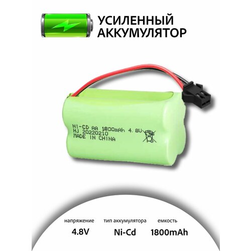 фото Аккумулятор ni-cd 4.8v 1800mah форма row разъем sm-2p для радиоуправляемых игрушек bmax