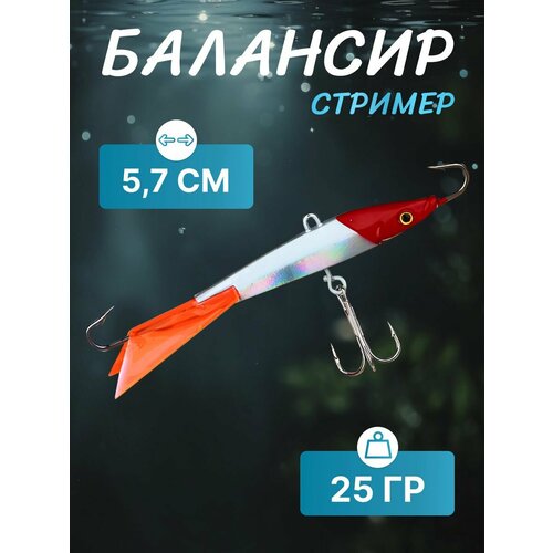 фото Балансир стример 25 гр 5,7 см красный azor fishing