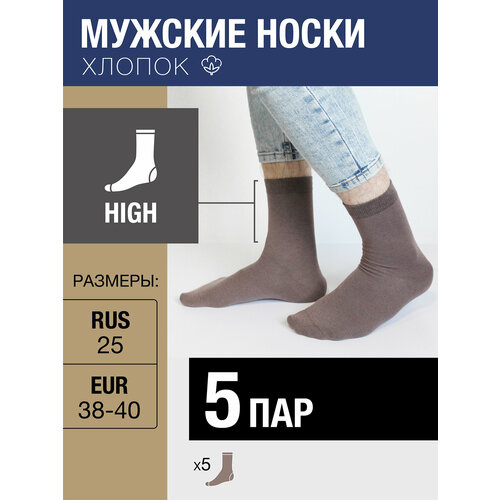 фото Мужские носки milv, 5 пар, высокие, воздухопроницаемые, размер rus 25/eur 38-40, коричневый