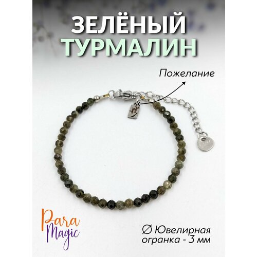 фото Браслет, зеленый paramagic