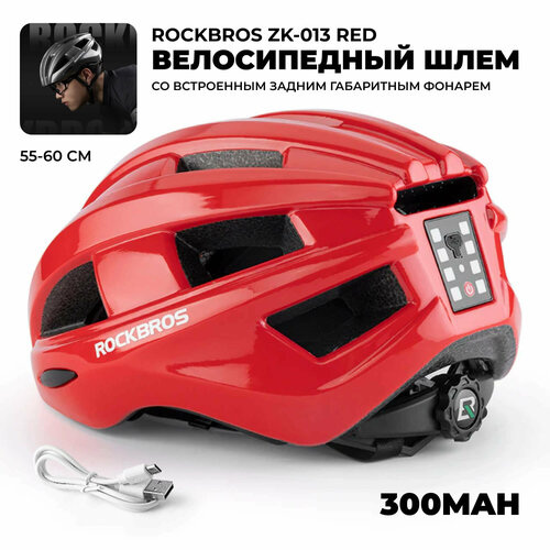 фото Шлем велосипедный rockbros zk-013 с задним фонарем