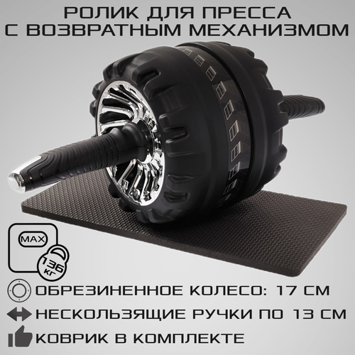 фото Ролик для пресса strong body с возвратным механизмом и ковриком под колени monster wheel, черно-серебристый, тренажер гимнастическое колесо