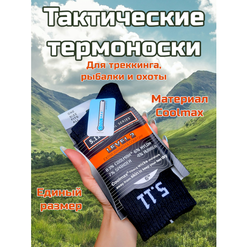 фото Термоноски носки тактические 5.11, размер универсальный 40-46, черный 511