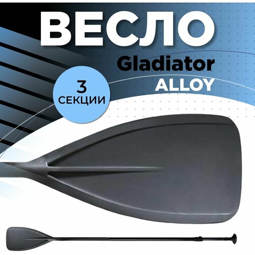 фото Весло для sup доски gladiator alloy