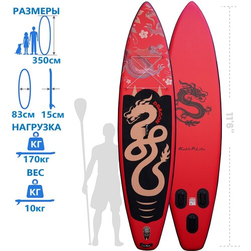 фото Сап борд (доска sup board) 11'6" feath-r-lite dragon надувной, двухслойный, с веслом, насосом, страховочным лишем