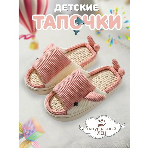 фото Тапочки, размер 200, розовый stylish kids