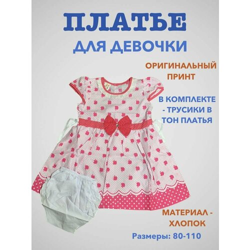 фото Платье, комплект, размер 26/98, розовый diniaimi