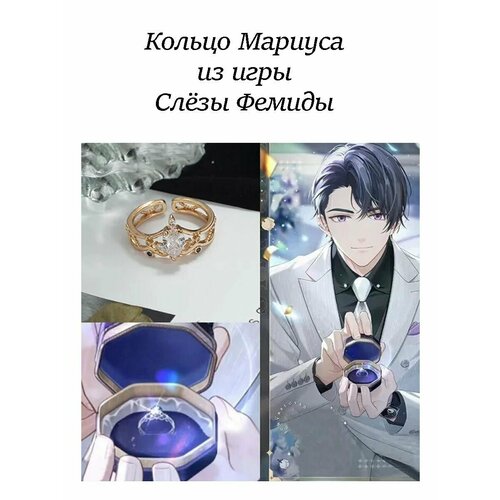 фото Кольцо gameмерч