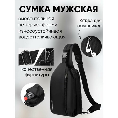 фото Рюкзак слинг , фактура гладкая, черный 1easy shop