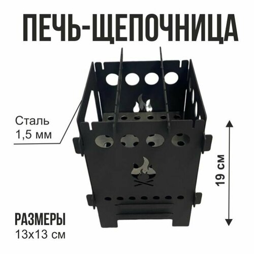 фото Печь щепочница туристическая/походная пк вектор