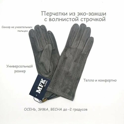 фото Перчатки , размер 7-9, серый mfk gloves